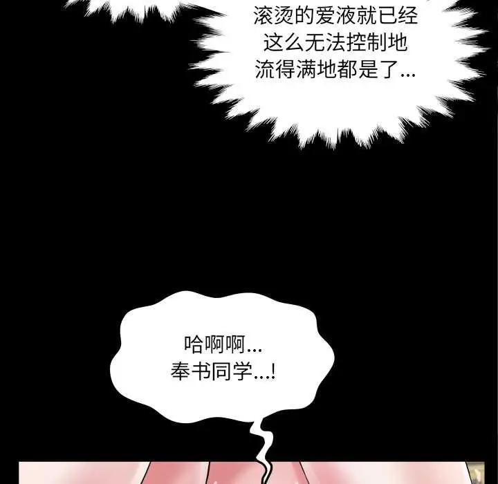 漫画《房间里的心跳》第20话第61张图