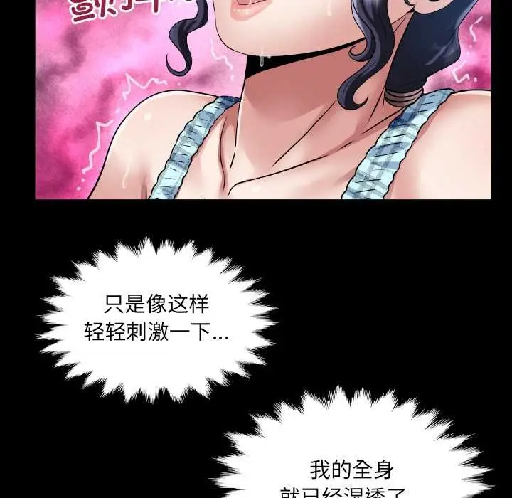 漫画《房间里的心跳》第20话第65张图