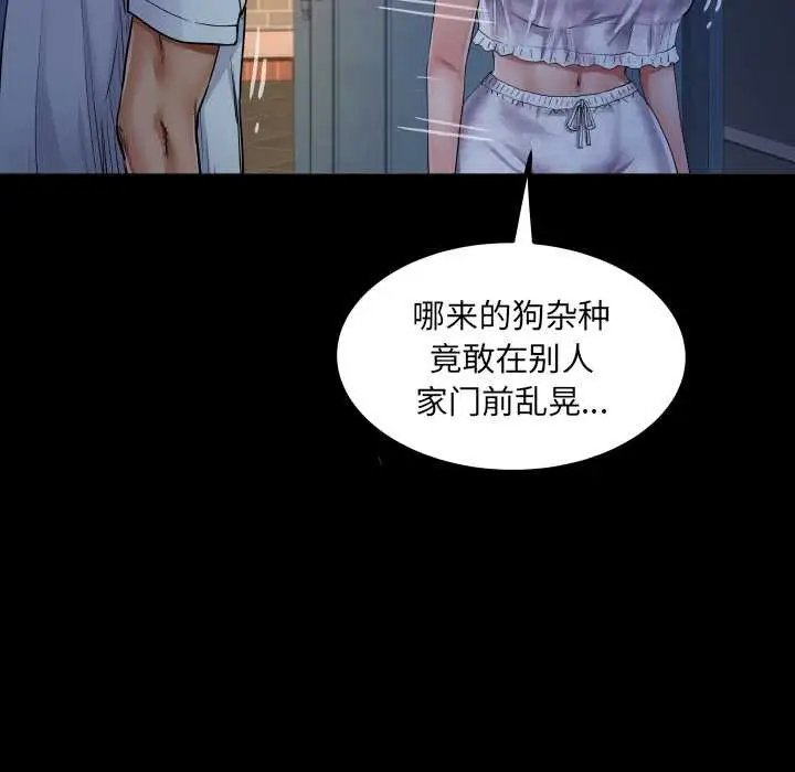 漫画《房间里的心跳》第20话第80张图
