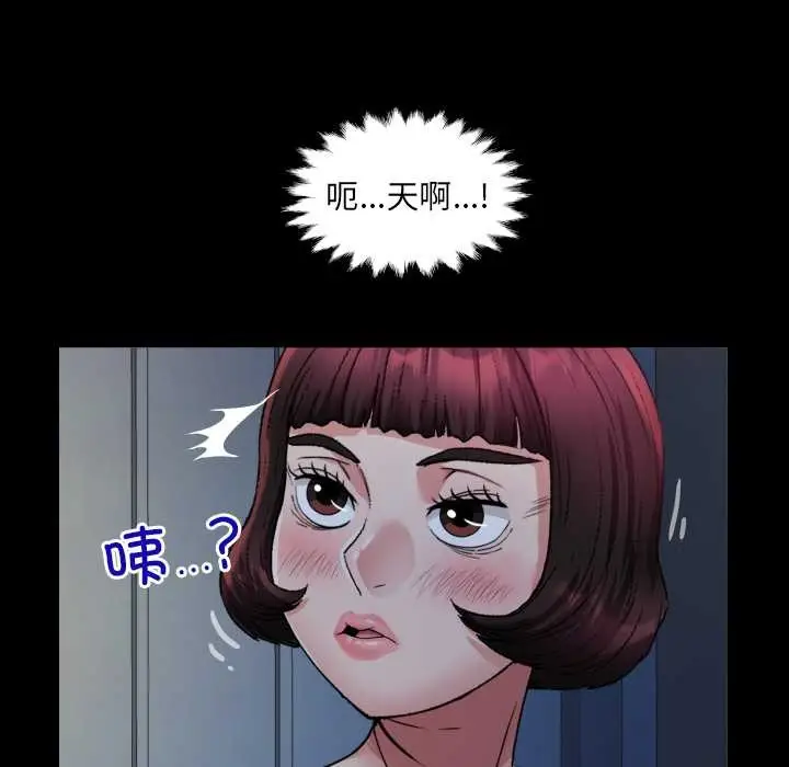 漫画《房间里的心跳》第20话第81张图