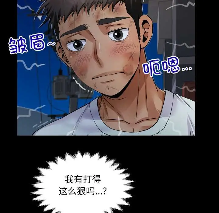 漫画《房间里的心跳》第20话第83张图
