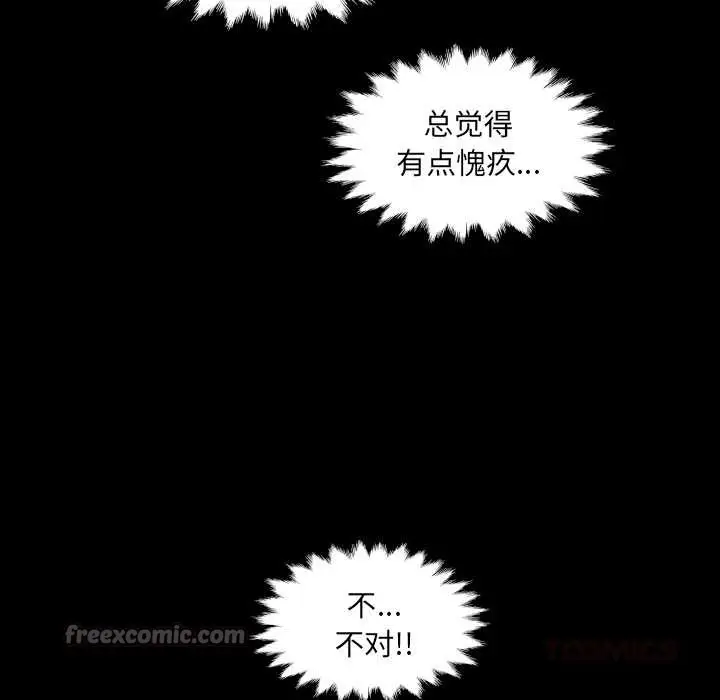 漫画《房间里的心跳》第20话第84张图