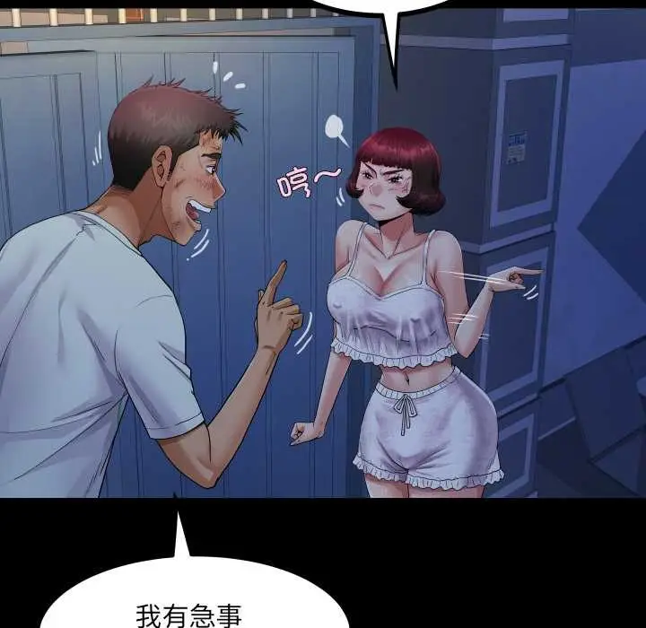 漫画《房间里的心跳》第20话第89张图