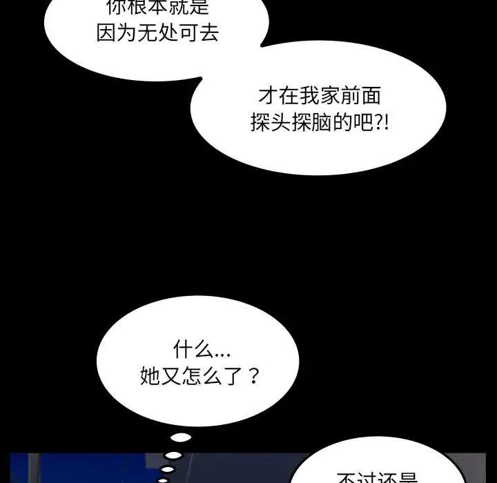 漫画《房间里的心跳》第20话第92张图