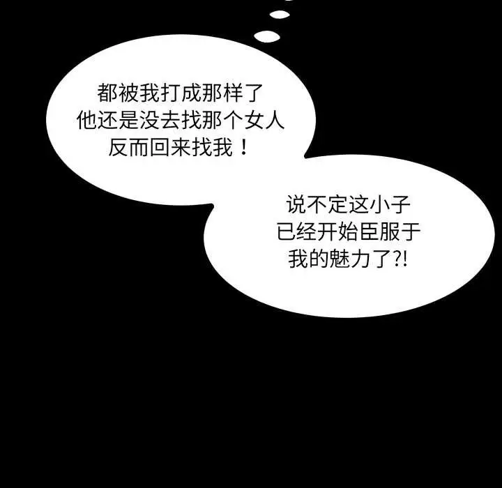 漫画《房间里的心跳》第20话第94张图
