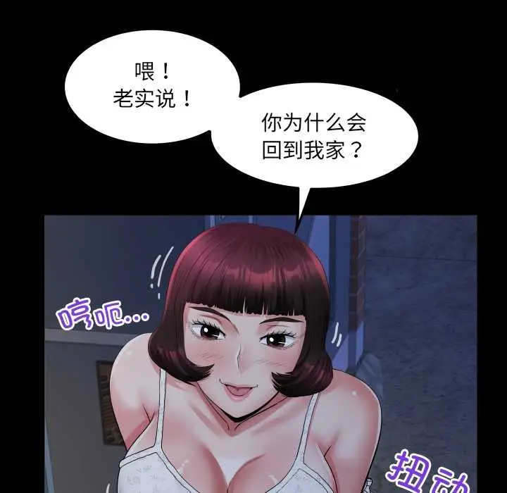 漫画《房间里的心跳》第20话第95张图