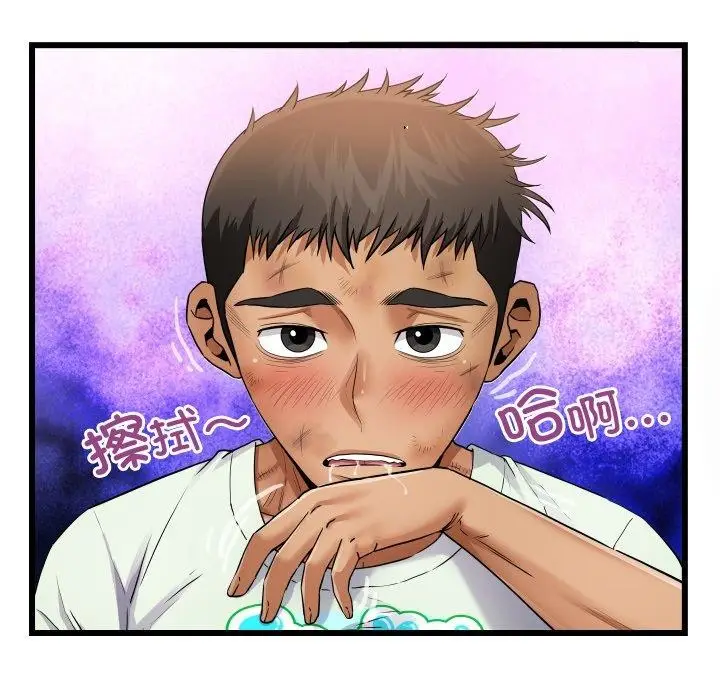 漫画《房间里的心跳》第21话第11张图