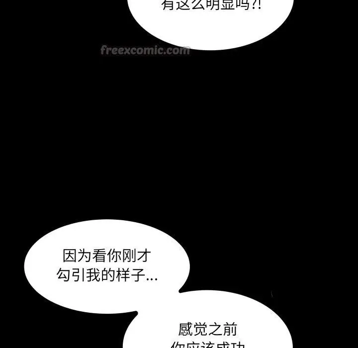 漫画《房间里的心跳》第21话第112张图