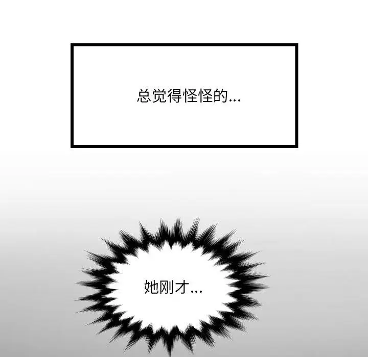 漫画《房间里的心跳》第21话第12张图