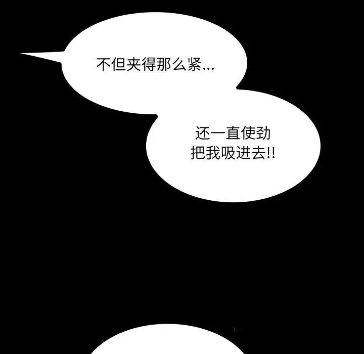 漫画《房间里的心跳》第21话第121张图
