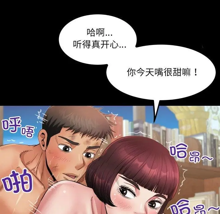 漫画《房间里的心跳》第21话第124张图