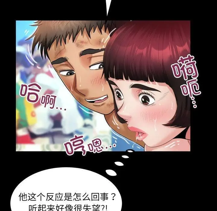 漫画《房间里的心跳》第21话第130张图