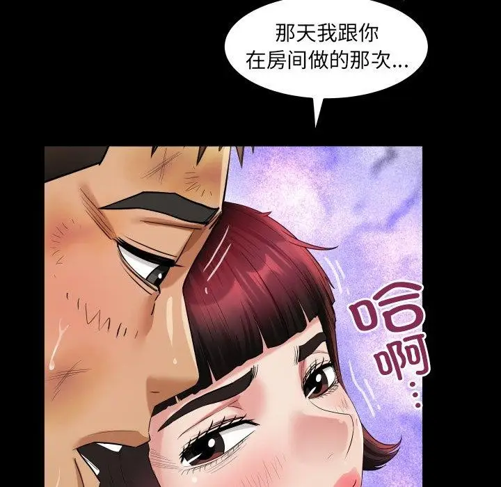 漫画《房间里的心跳》第21话第134张图