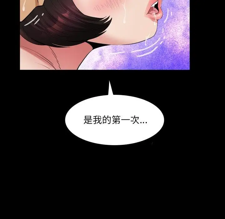 漫画《房间里的心跳》第21话第135张图