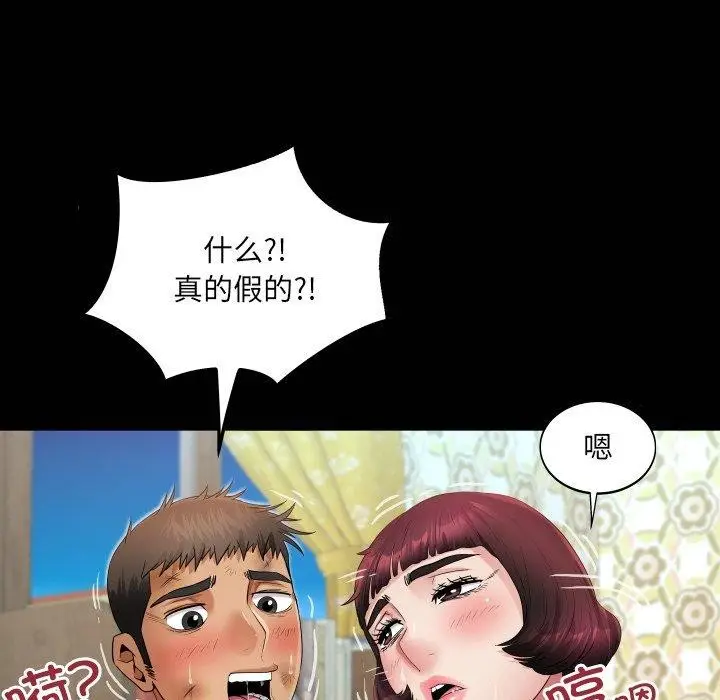 漫画《房间里的心跳》第21话第136张图