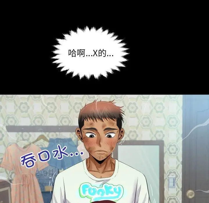 漫画《房间里的心跳》第21话第30张图