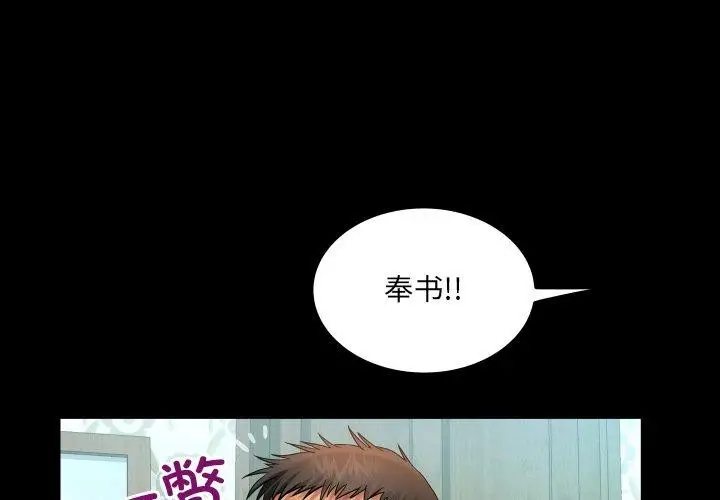 漫画《房间里的心跳》第21话第4张图