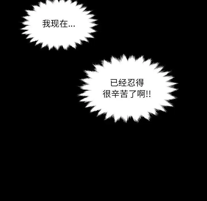 漫画《房间里的心跳》第21话第48张图
