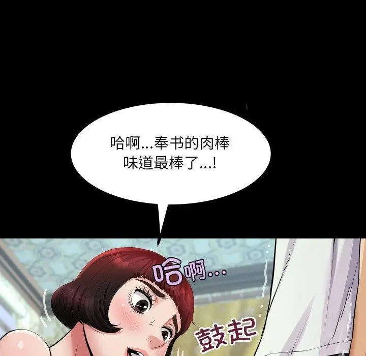 漫画《房间里的心跳》第21话第49张图