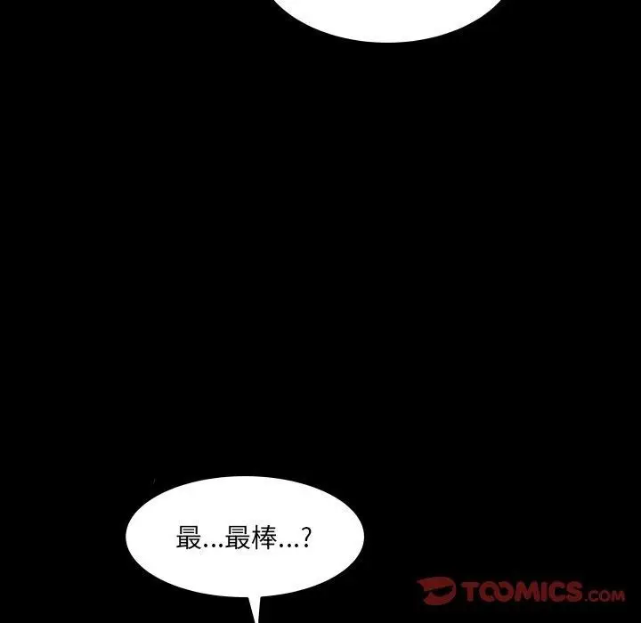 漫画《房间里的心跳》第21话第51张图