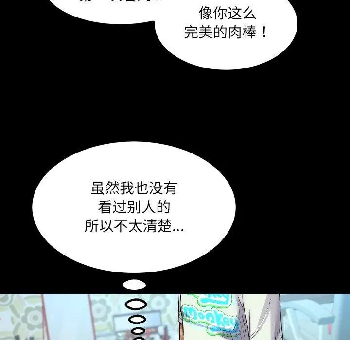 漫画《房间里的心跳》第21话第55张图