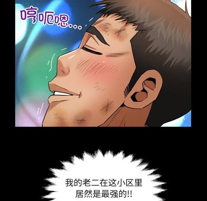 漫画《房间里的心跳》第21话第58张图