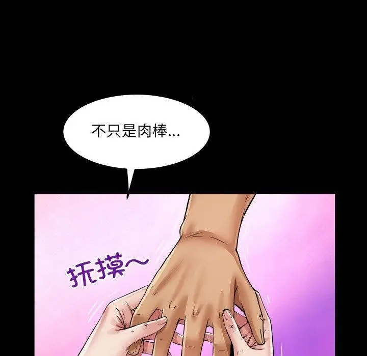 漫画《房间里的心跳》第21话第60张图