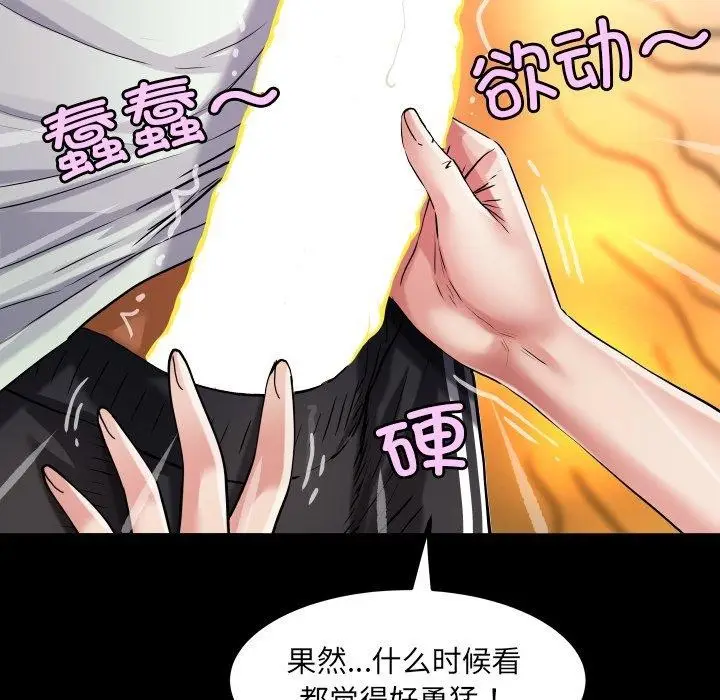 漫画《房间里的心跳》第21话第71张图