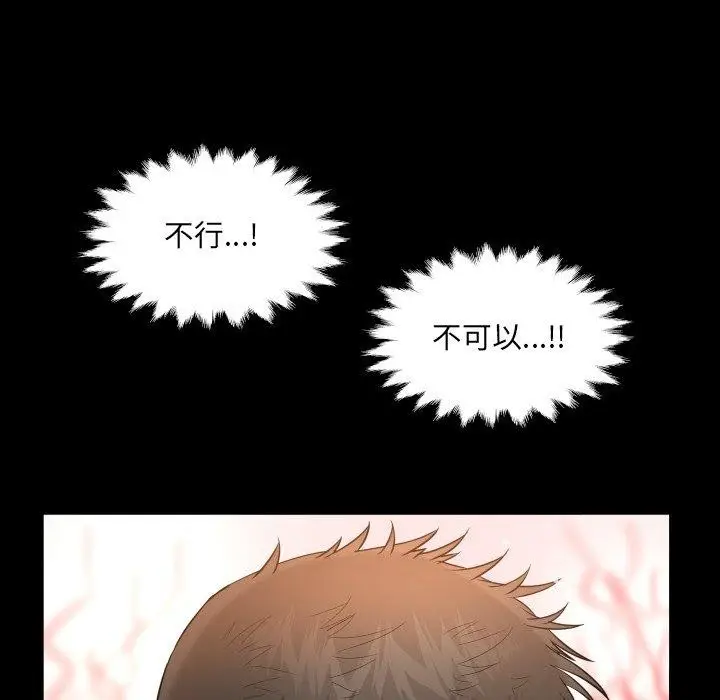 漫画《房间里的心跳》第21话第74张图
