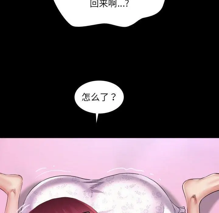 漫画《房间里的心跳》第21话第80张图