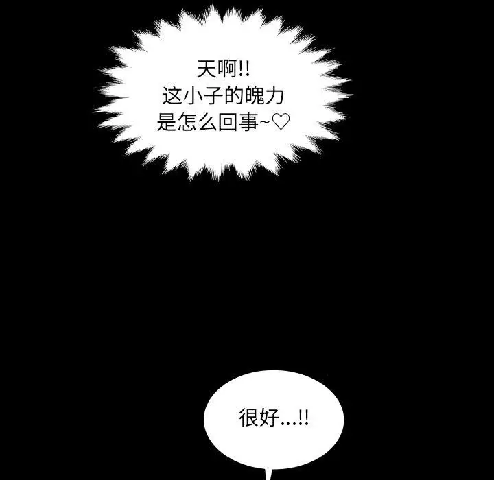 漫画《房间里的心跳》第21话第92张图