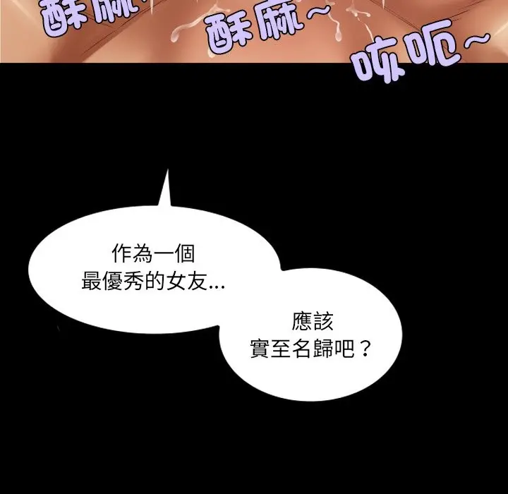 漫画《房间里的心跳》第24话第115张图