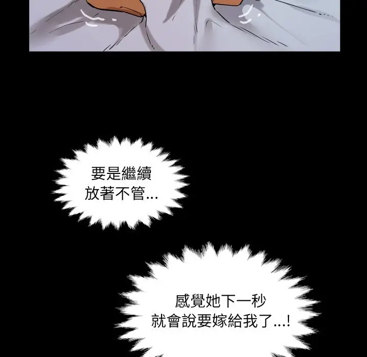 漫画《房间里的心跳》第24话第120张图
