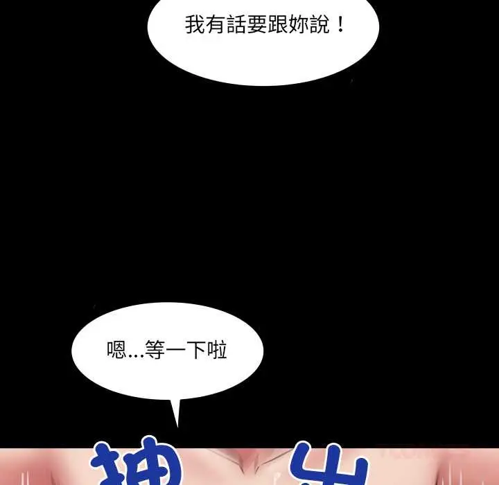 漫画《房间里的心跳》第24话第123张图