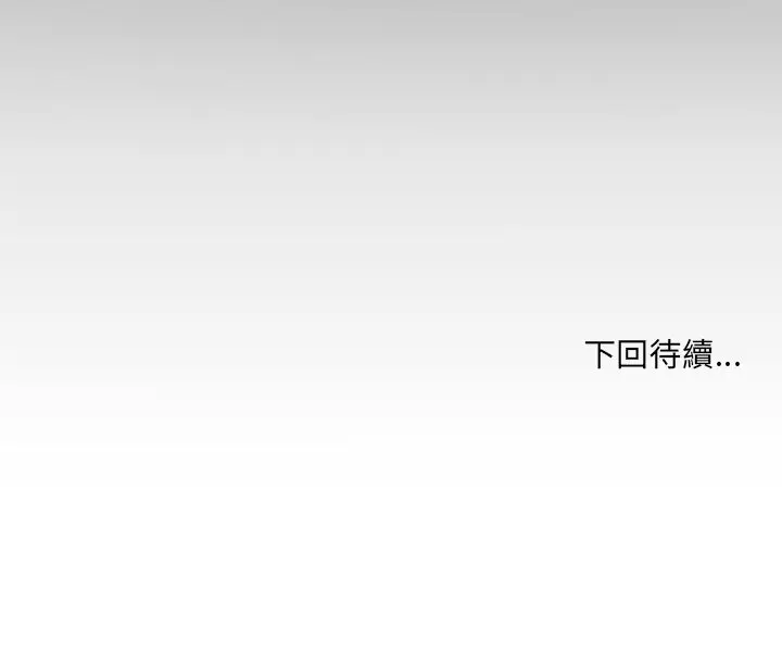 漫画《房间里的心跳》第24话第135张图
