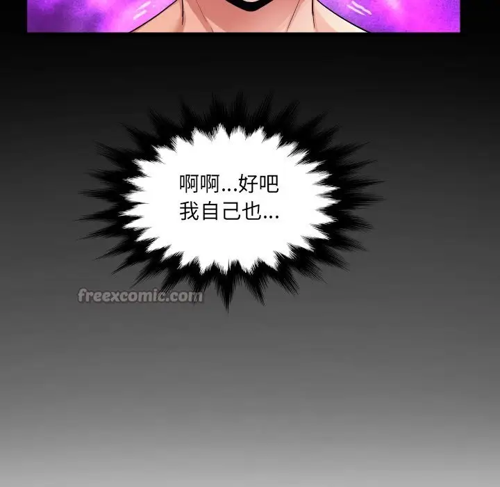 漫画《房间里的心跳》第24话第28张图