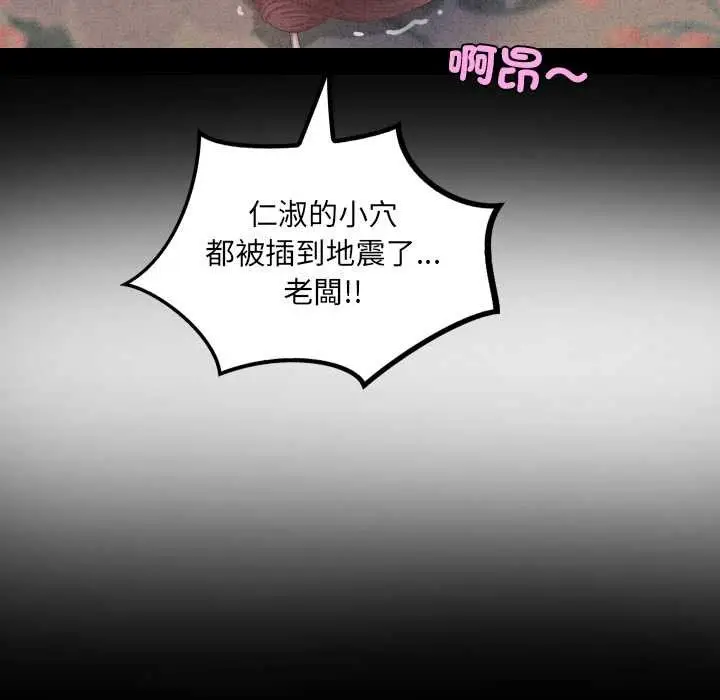 漫画《房间里的心跳》第24话第32张图