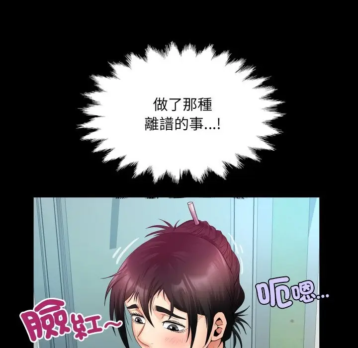 漫画《房间里的心跳》第24话第33张图