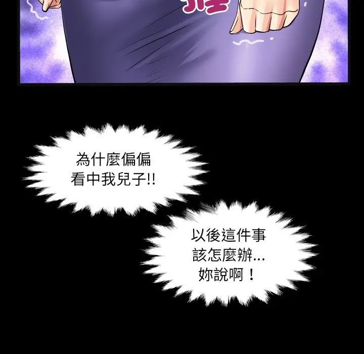 漫画《房间里的心跳》第24话第43张图