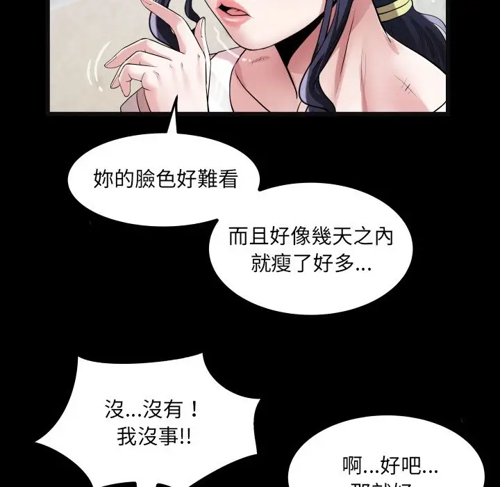 漫画《房间里的心跳》第24话第45张图