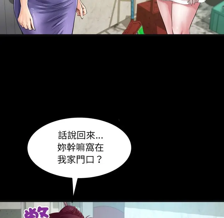 漫画《房间里的心跳》第24话第47张图