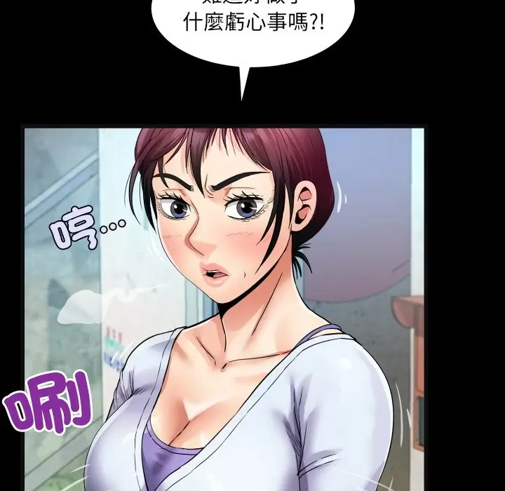 漫画《房间里的心跳》第24话第50张图