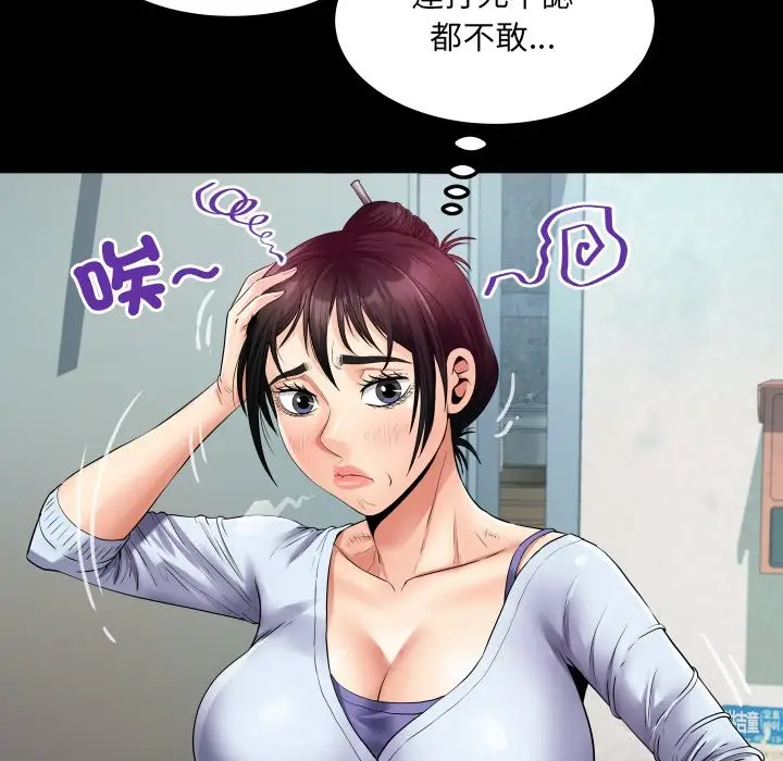 漫画《房间里的心跳》第24话第54张图