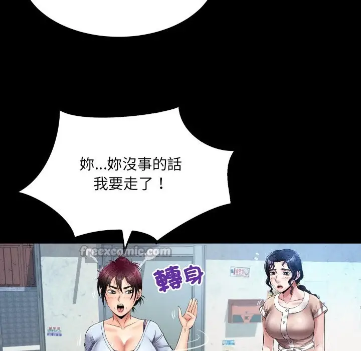 漫画《房间里的心跳》第24话第56张图