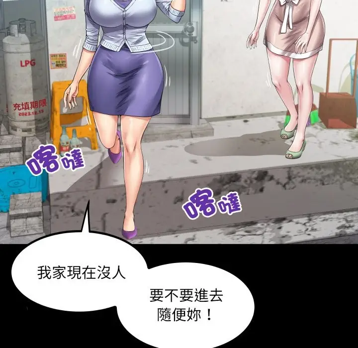 漫画《房间里的心跳》第24话第57张图