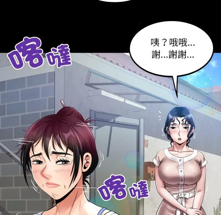 漫画《房间里的心跳》第24话第58张图