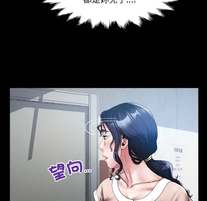 漫画《房间里的心跳》第24话第62张图