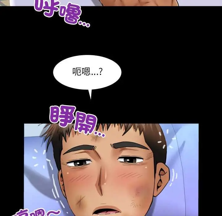 漫画《房间里的心跳》第24话第71张图