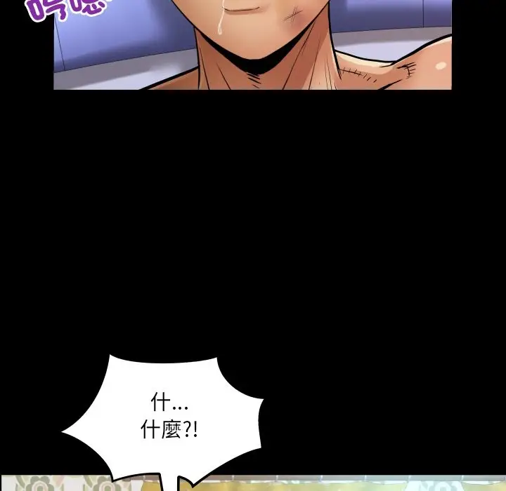 漫画《房间里的心跳》第24话第72张图