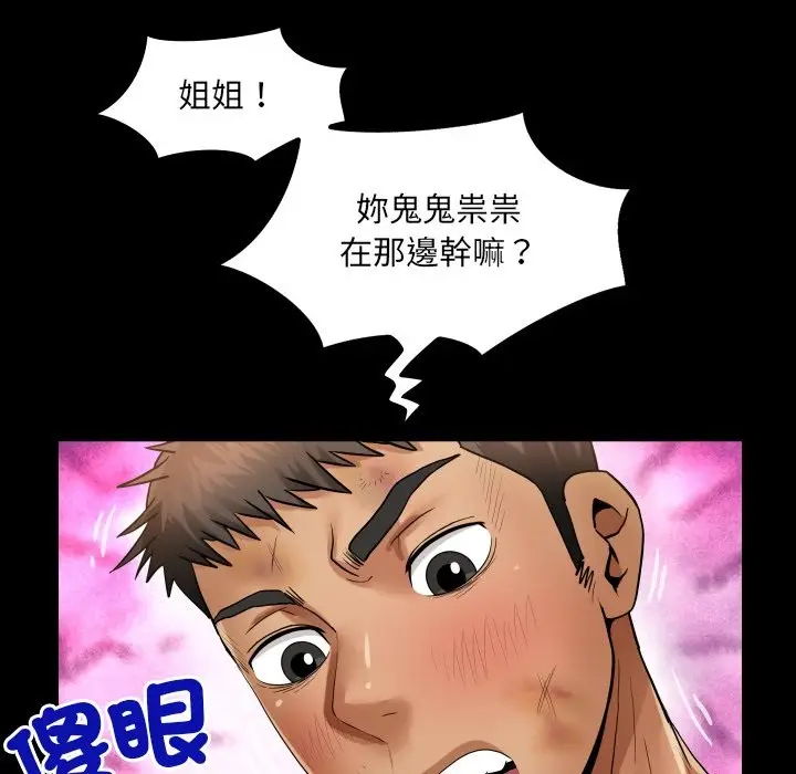 漫画《房间里的心跳》第24话第80张图